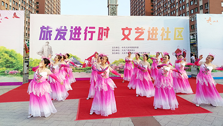 百姓康誠(chéng)藥房走進(jìn)社區(qū)“旅發(fā)進(jìn)行時(shí)，文藝進(jìn)社區(qū)”系列公益活動(dòng)